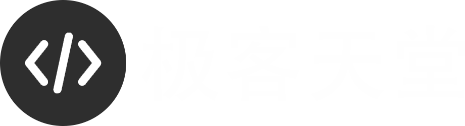 极客天堂